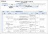 HC_ASUC00865_Taller_de_Recoleccion_y_Analisis_de_Datos_2023.pdf.jpg