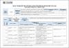 HC_ASUC00035_Arbitraje_2020.pdf.jpg