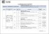 HC_ASUC00597_Microbiologia_y_Parasitologia_2019.pdf.jpg
