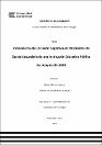 IV_FHU_501_TE_Munive_Lozano_Perez_Campos_2024.pdf.jpg