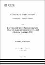 IV_FCE_310_TE_Campos_Quilca_2025.jpg