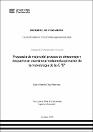 IV_FIN_108_TSP_Diaz_Romero_2025.pdf.jpg
