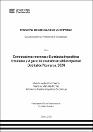 IV_FCE_310_TE_Huayhua_Mansilla__Maynicta_2025.pdf.jpg