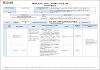 HC_ASUC01096_Biología General_2023.pdf.jpg