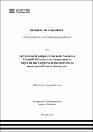 IV_FIN_111_TE_Angulo_Sanchez_2025.pdf.jpg
