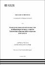 IV_FDE_312_TE_Paz_Jeremias_2025.pdf.jpg