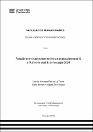 IV_FHU_501_TE_Flores_Holguin_2025.pdf.jpg