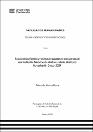 IV_FHU_501_TE_Alvaro_Roca_2025.pdf.jpg