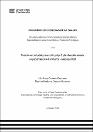 IV_FCS_508_TE_Granda_Orccori_2025.pdf.jpg